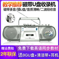 熊猫收音录音 panda 熊猫 f 138小学生复读机录音机磁带机英语教学用播放机便携式听力多少钱