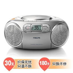飞利浦az127 93 带动态低音提升功能的cd唱机收录 音机产品图片1 it168
