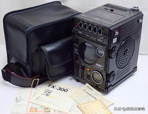 sony在1976年推出的便携式音响,带有收音机 电视 盒式磁带录音机