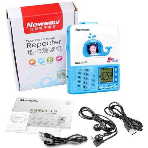 纽曼复读机VC 20 多功能英语学习伴侣
