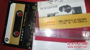 时光回响 北京磁带厂的老式空白磁带与复录机